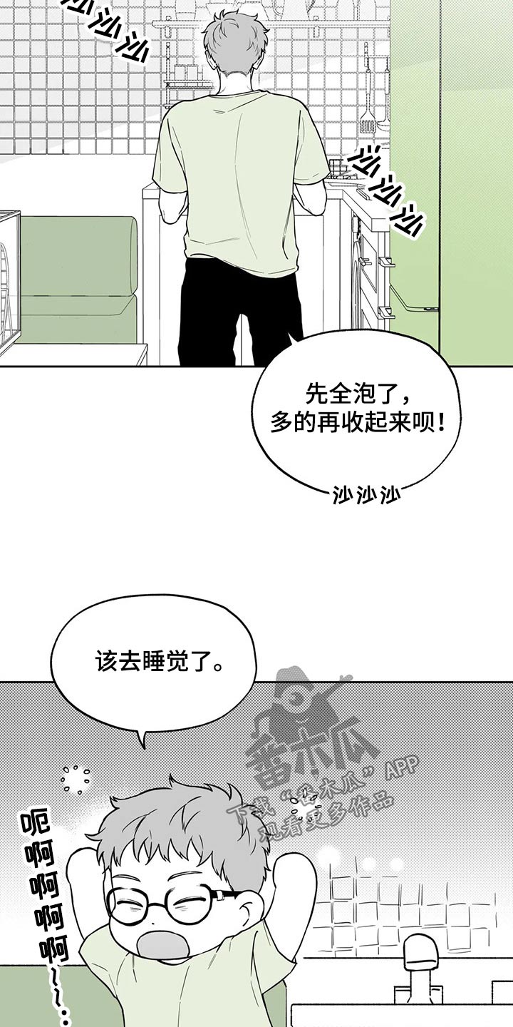 第109章：【第二季】生日6
