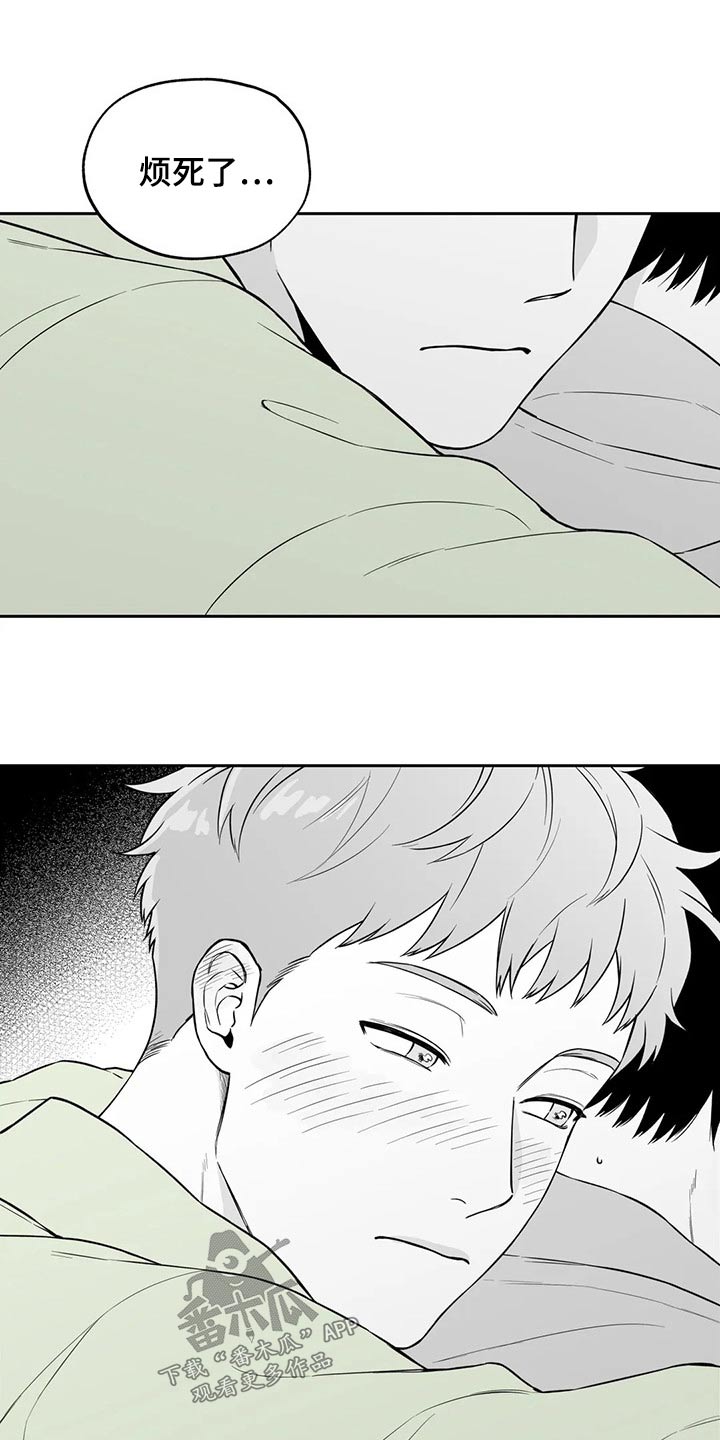 第115章：【第二季】找借口21