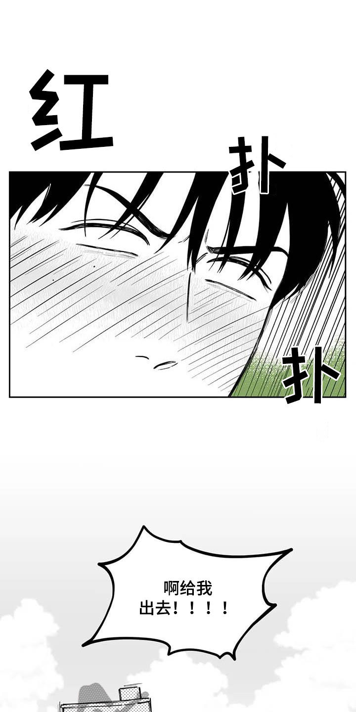 第95章：【第二季】拿捏住了8