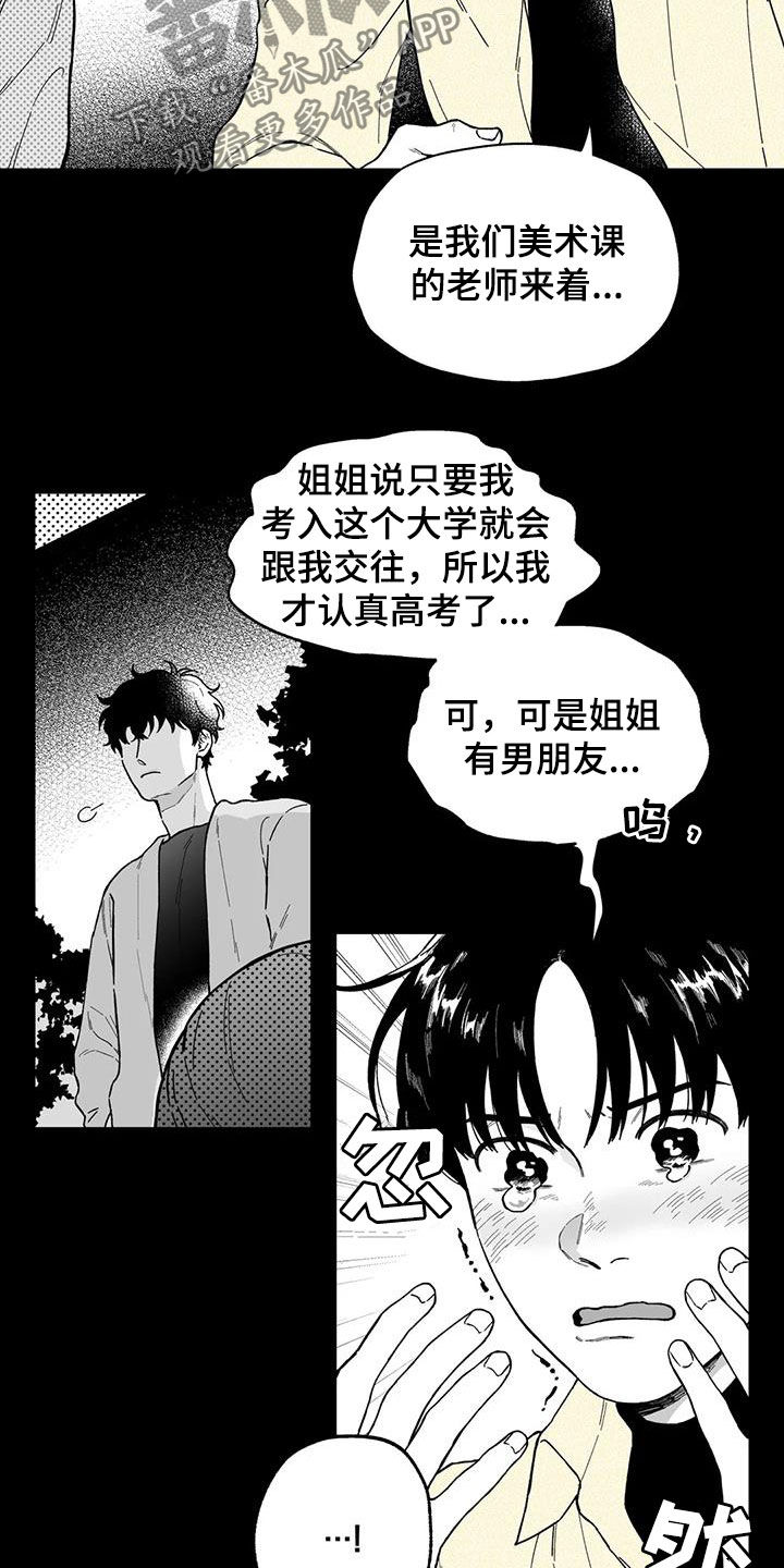 第47章：【第二季】烂醉5