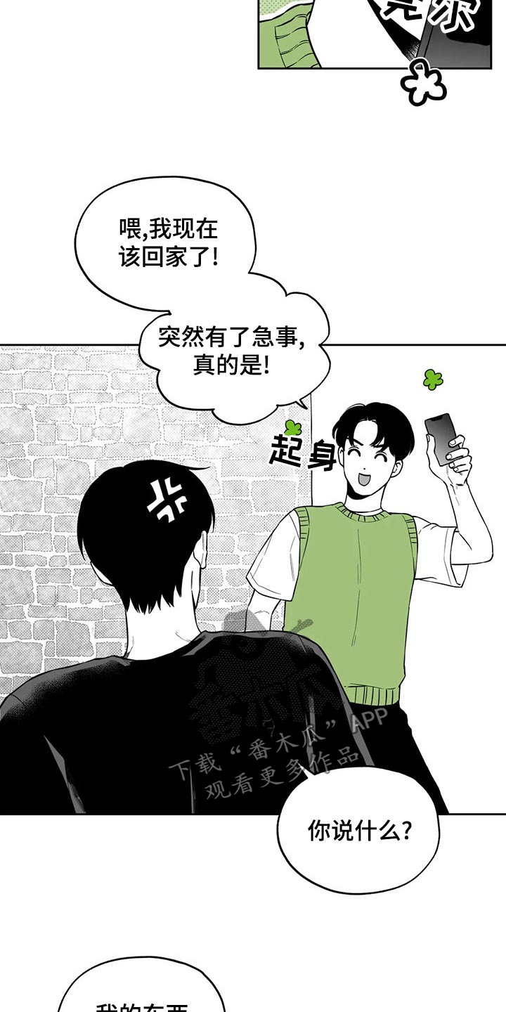 第112章：【第二季】礼物1