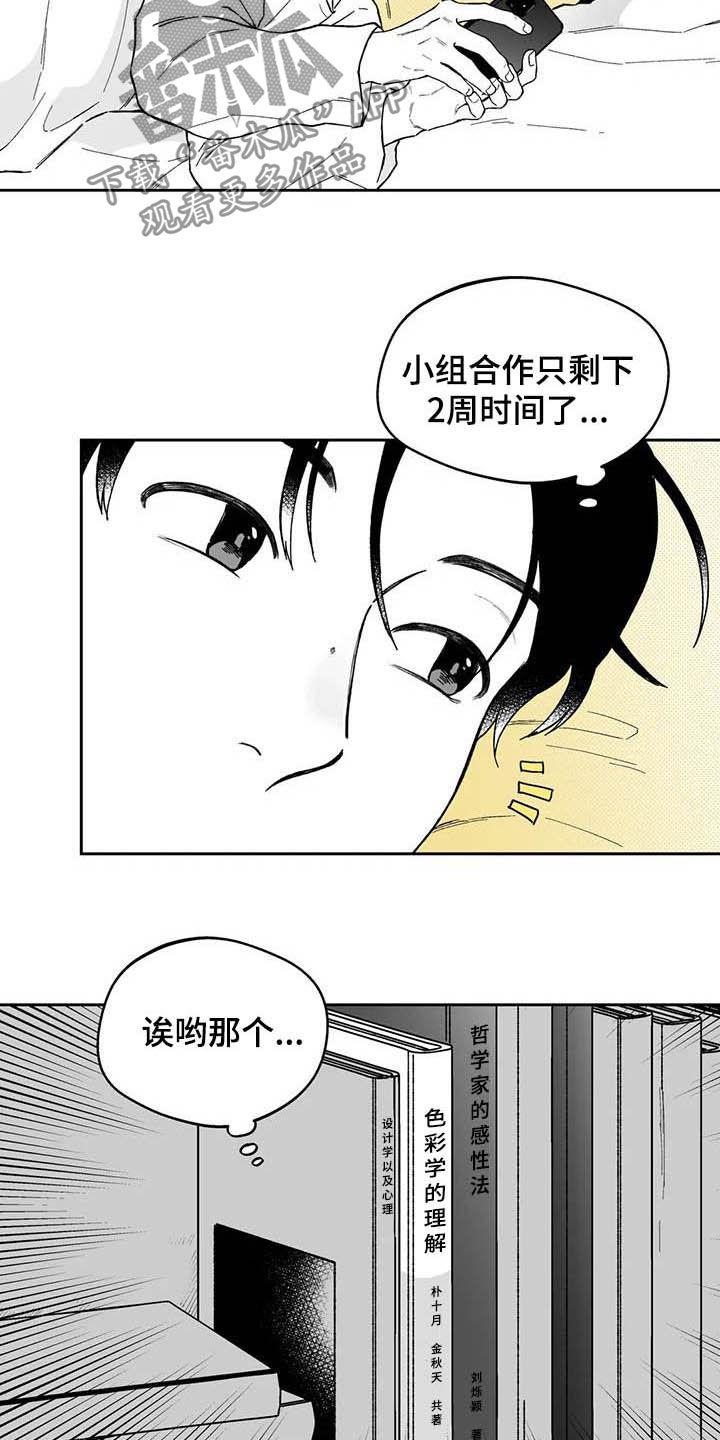 第43章：【第二季】号码10