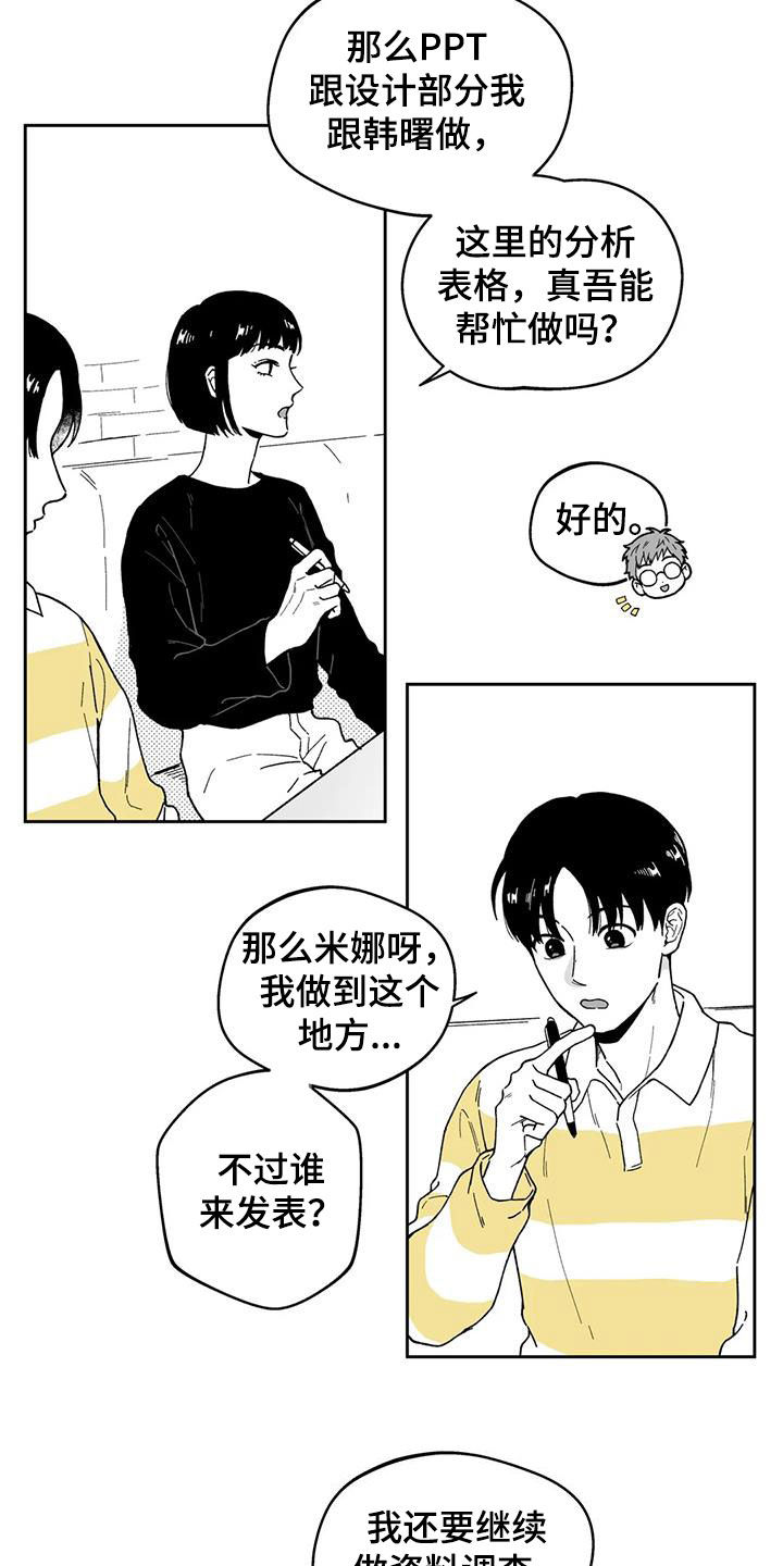 第35章：【第二季】推脱11