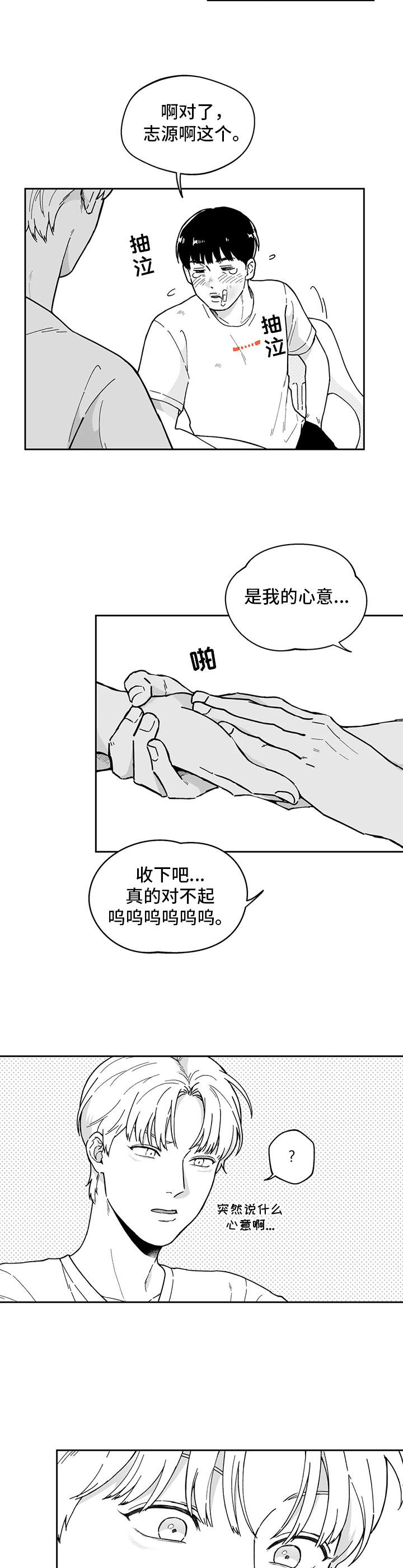 第15章：道歉9