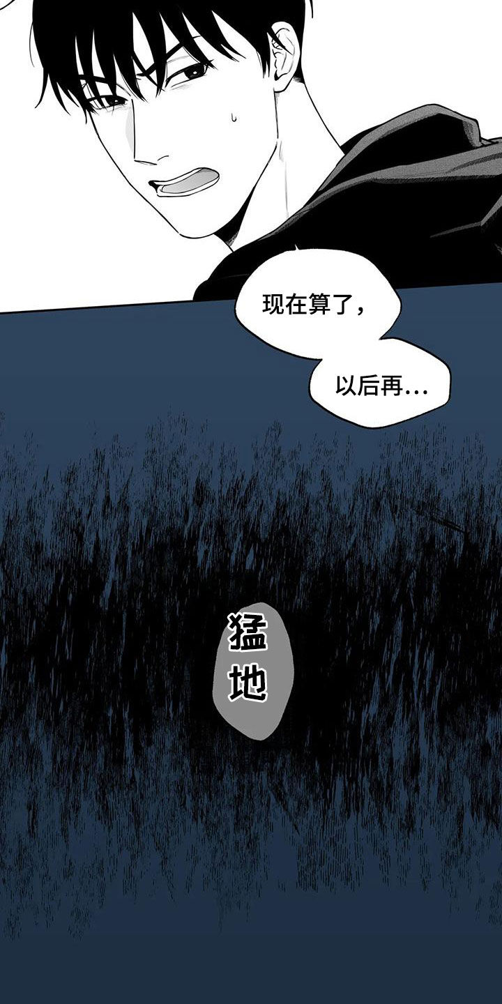 第82章：【第二季】道歉5