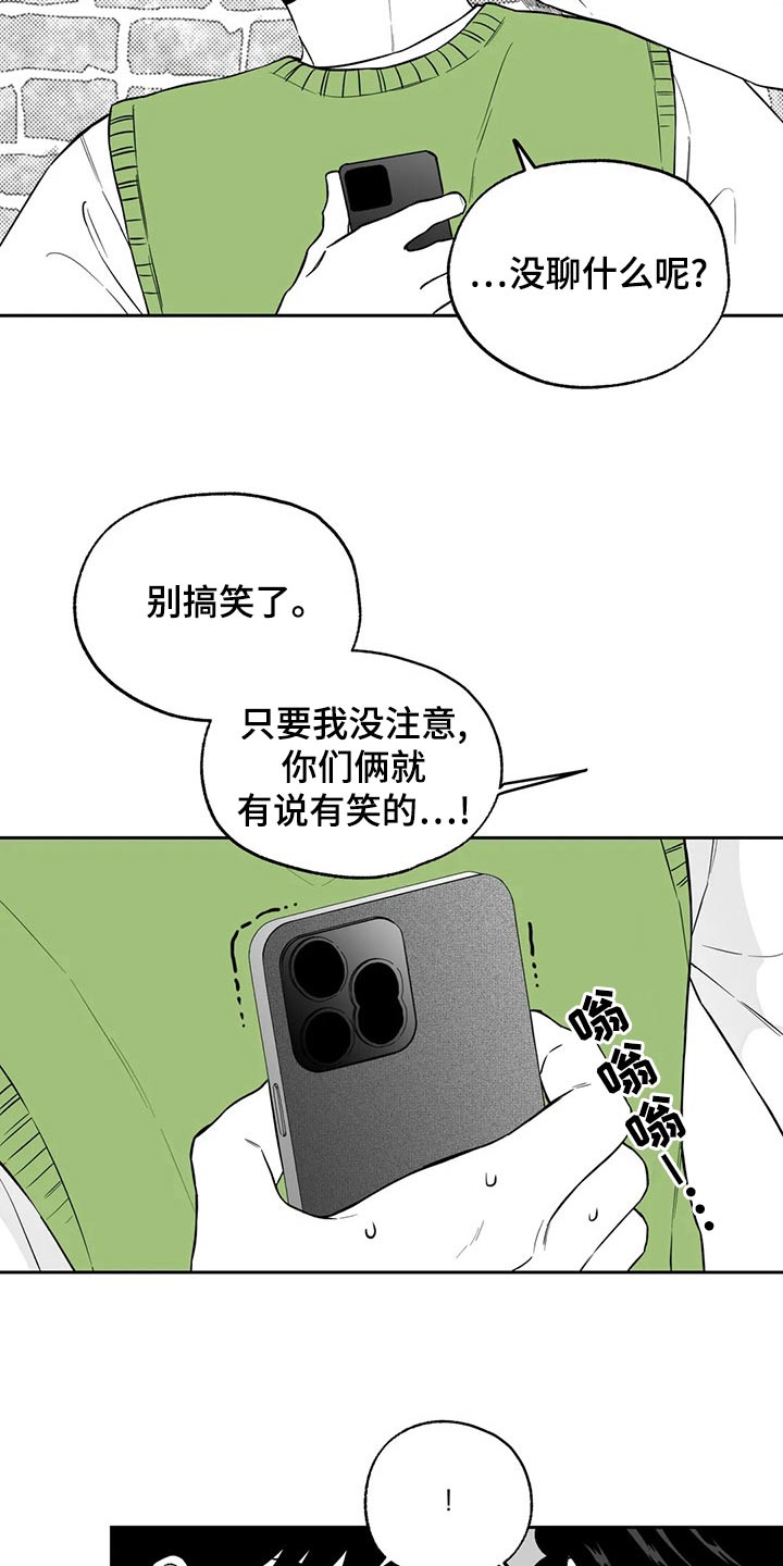 第111章：【第二季】没什么21