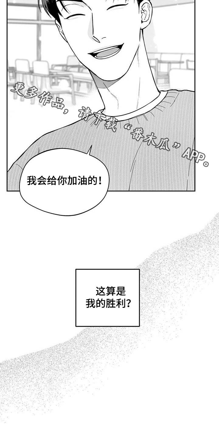 第71章：【第二季】听话16