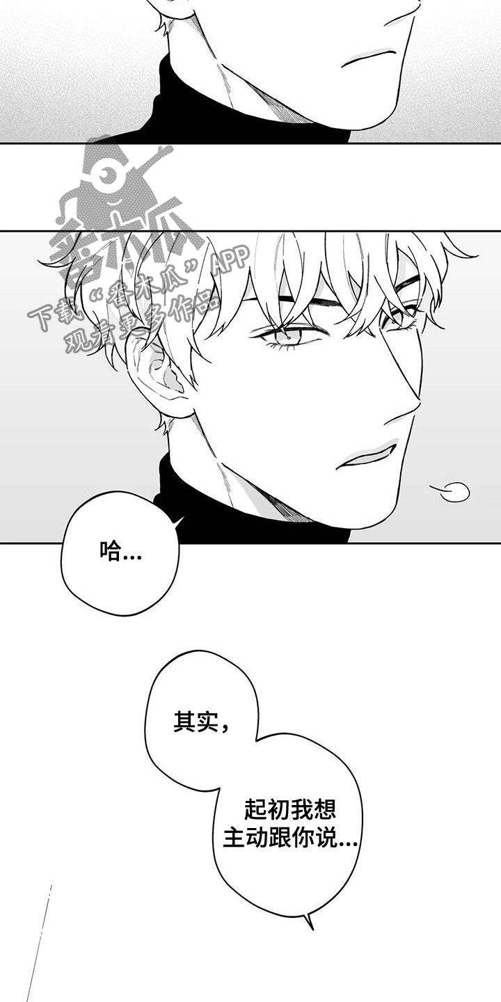 第51章：【第二季】让人很烦9