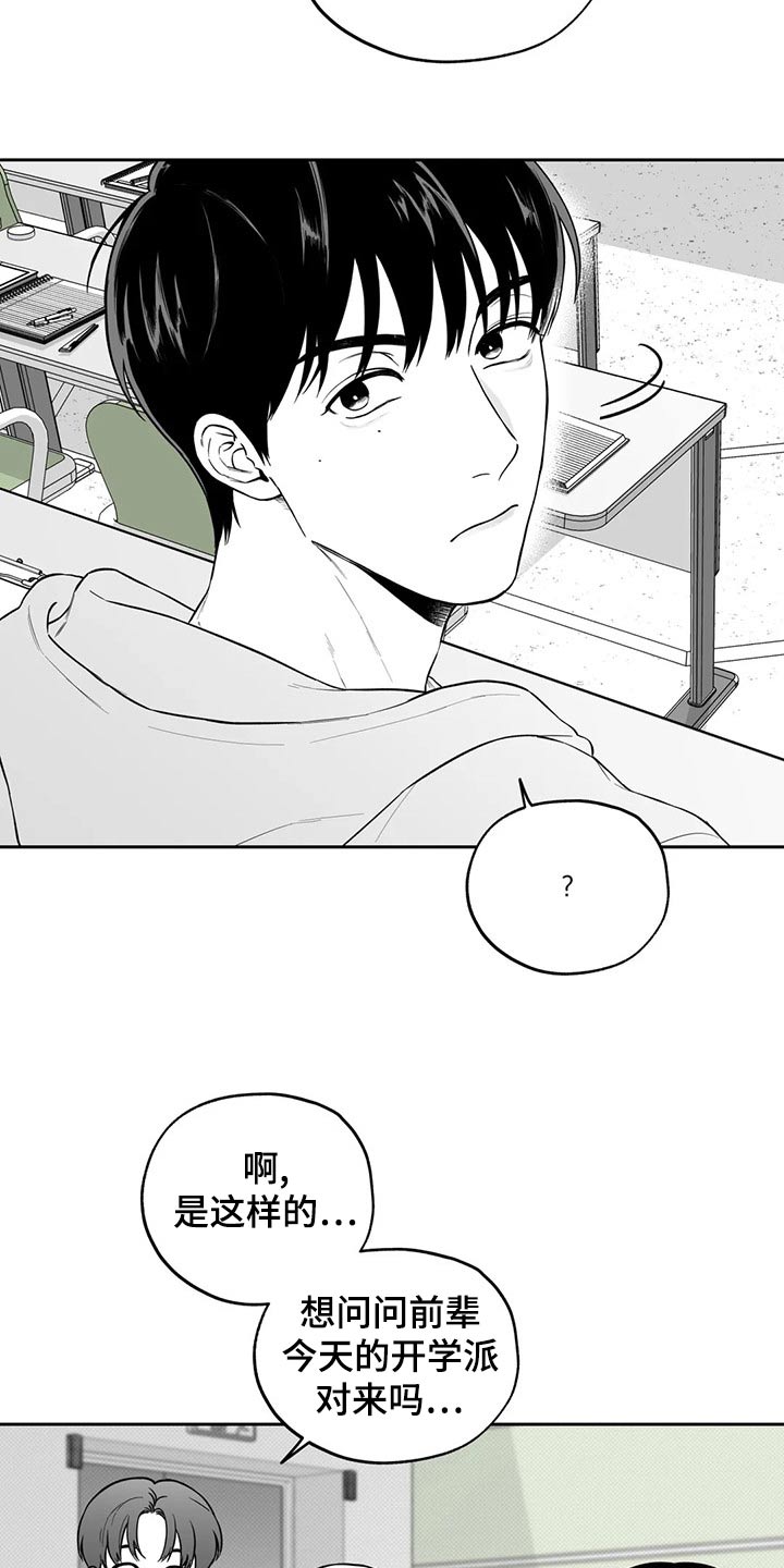 第114章：【第二季】投票9