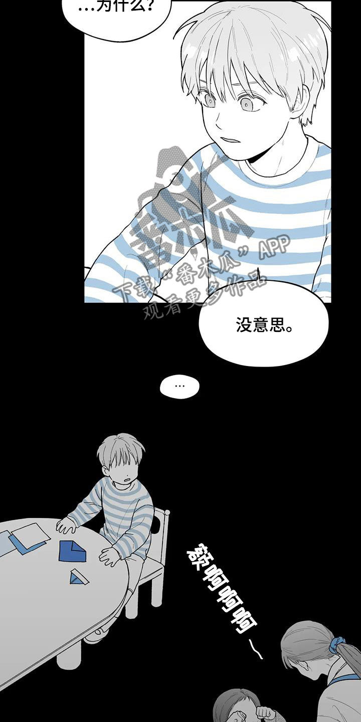 第64章：【第二季】孤僻3