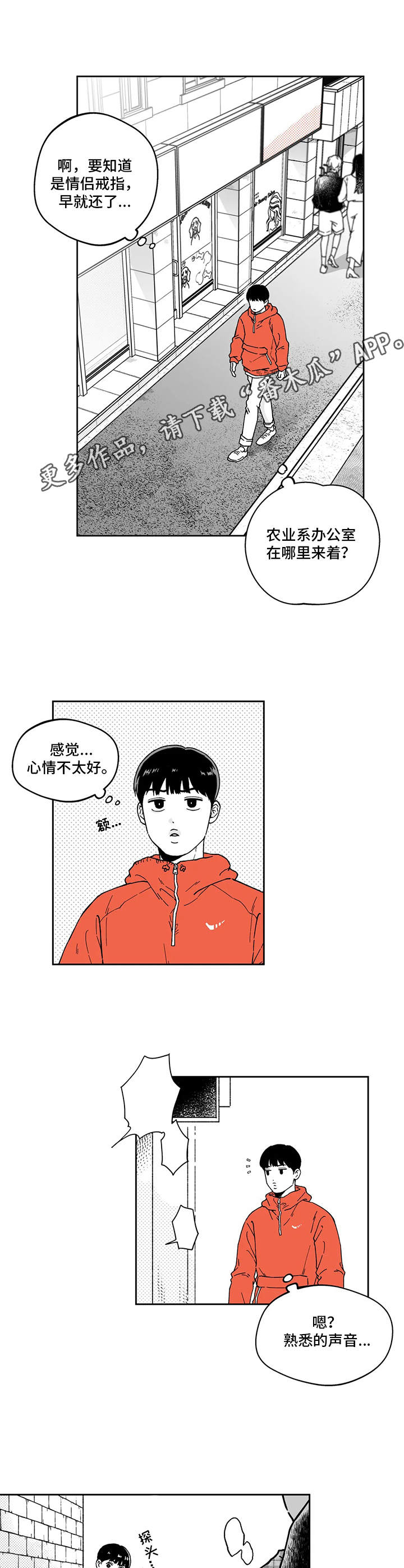 第7章：争吵3