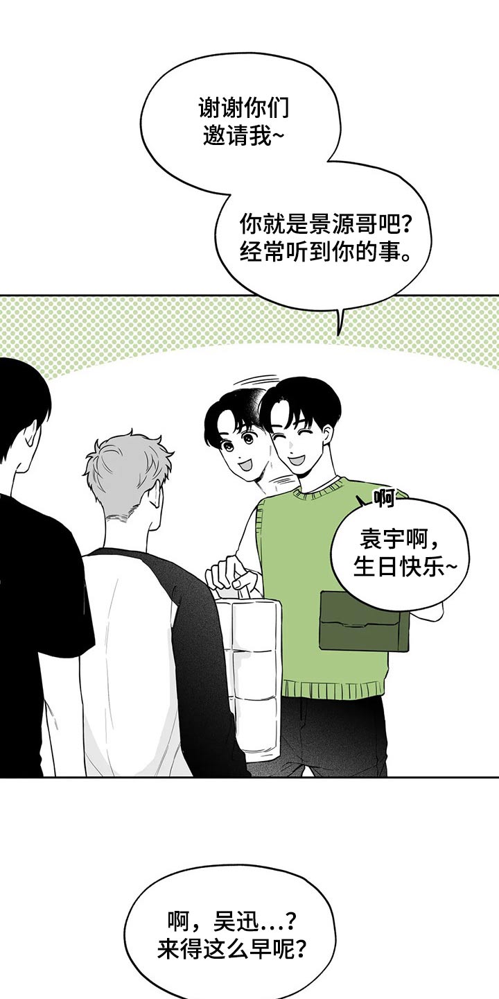 第110章：【第二季】祝贺8
