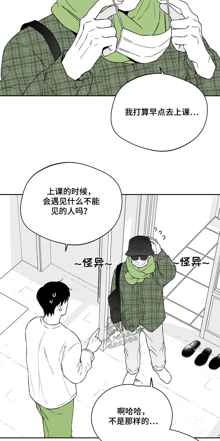 第135章：【第二季】怪异16