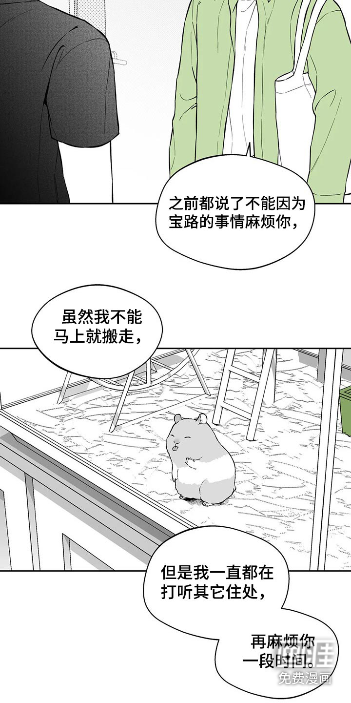 第104章：【第二季】规则1