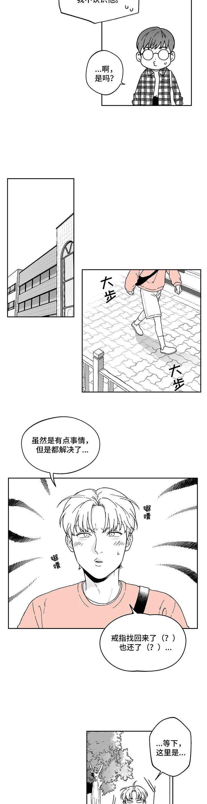 第11章：做梦1