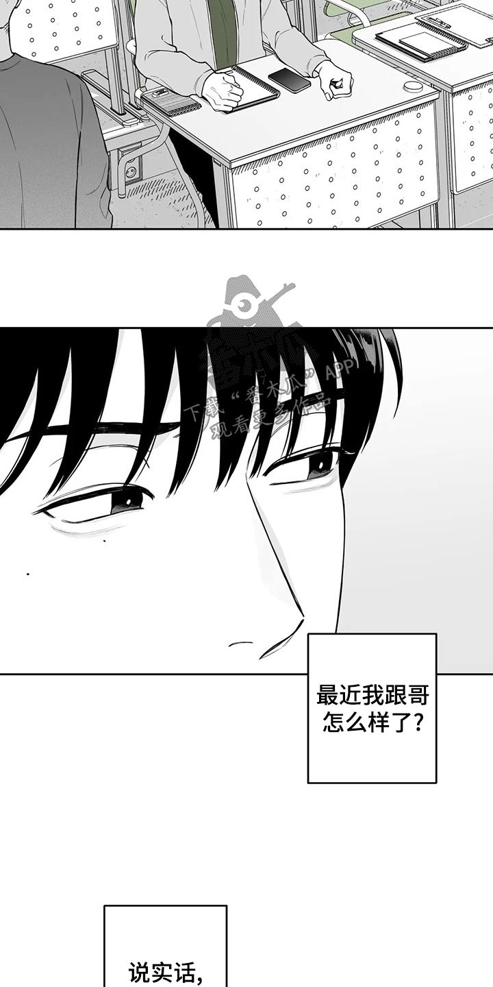 第113章：【第二季】名字11