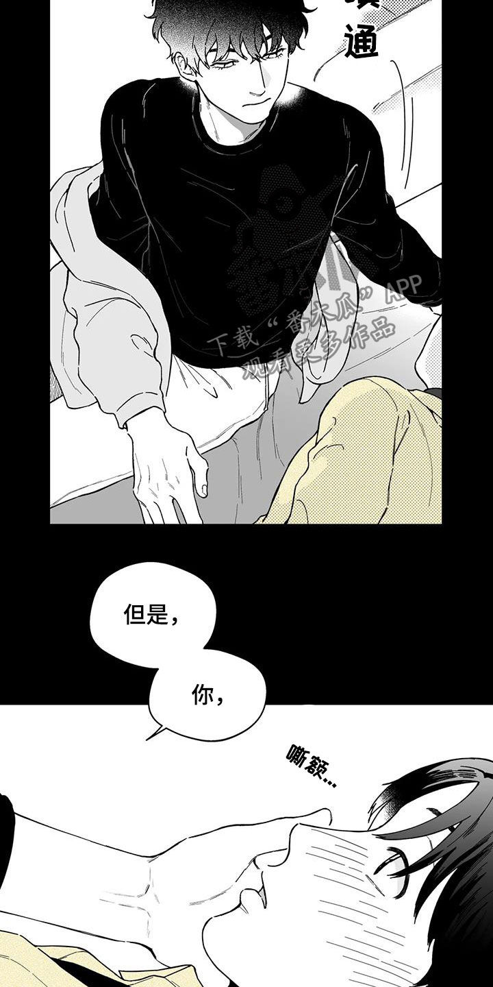 第48章：【第二季】是你先开始的3