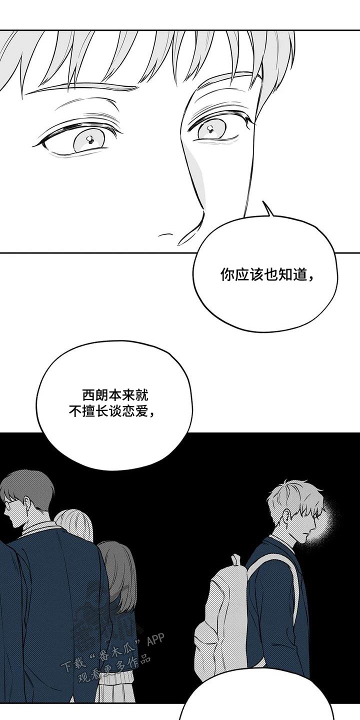 第134章：【第二季】吃醋6