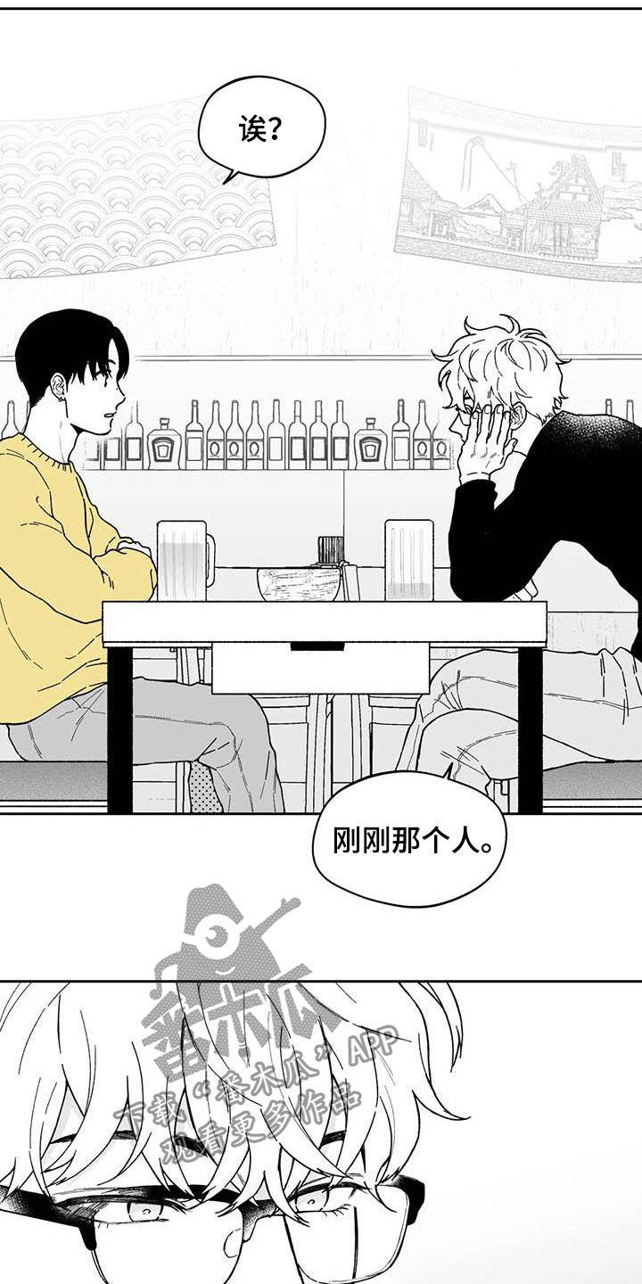第52章：【第二季】吃醋16