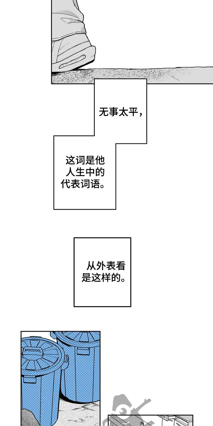 第56章：【第二季】最有人气的男人12