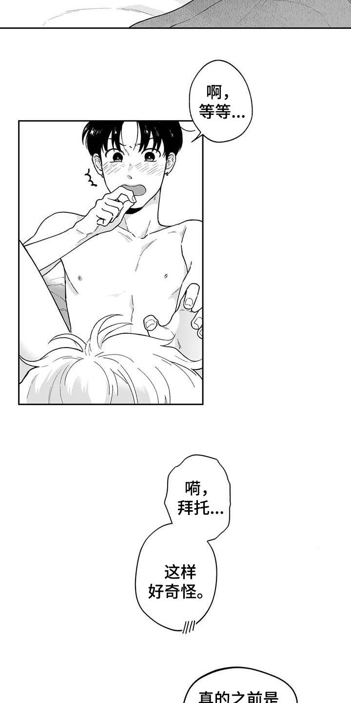 第54章：【第二季】重现回忆11