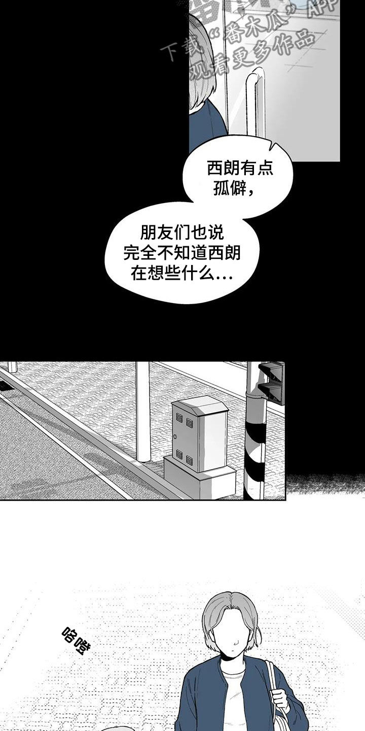 第64章：【第二季】孤僻6