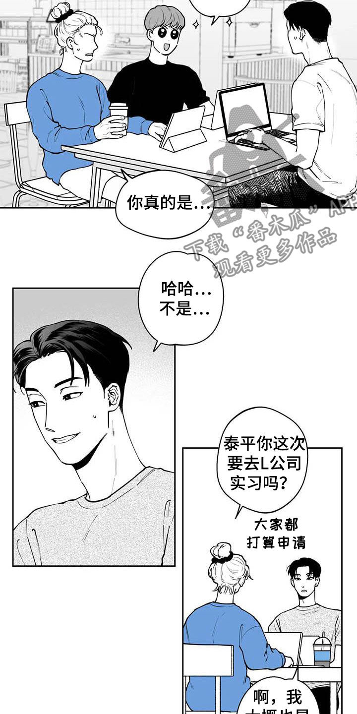 第75章：【第二季】暧昧不清5