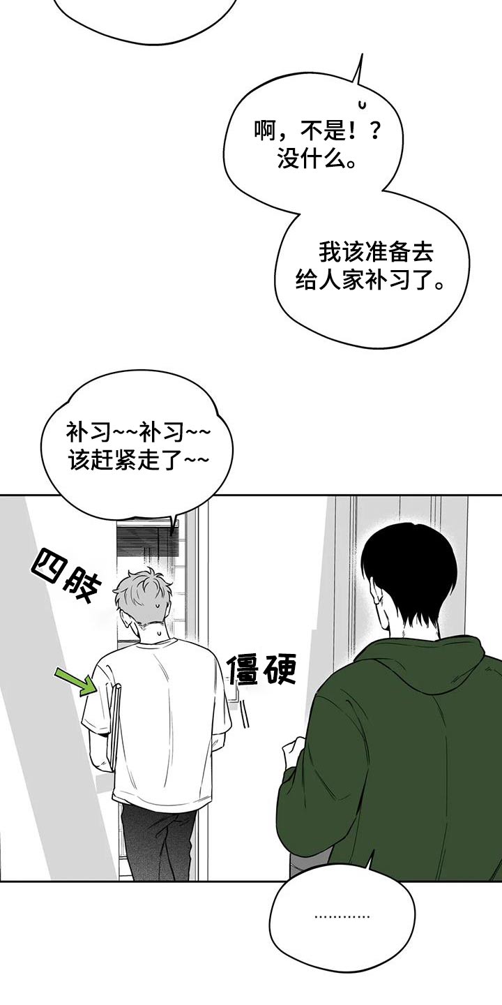 第135章：【第二季】怪异12