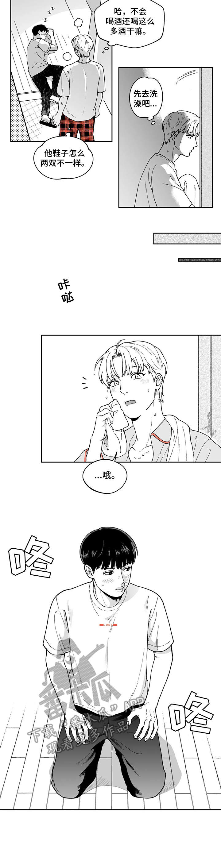 第16章：留宿1