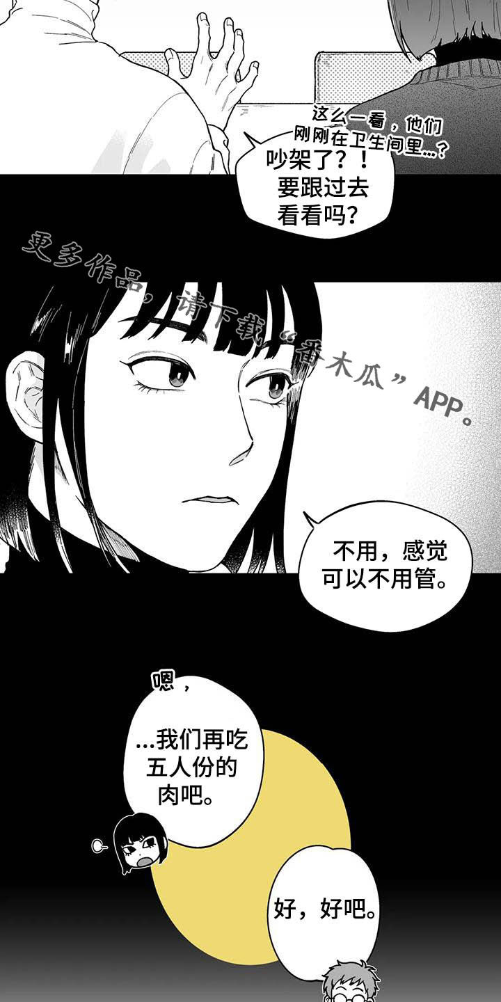 第50章：【第二季】失误16