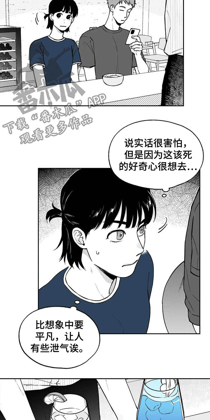 第88章：【第二季】自证清白12