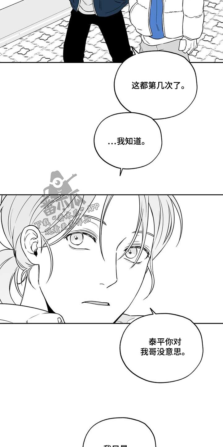 第134章：【第二季】吃醋14