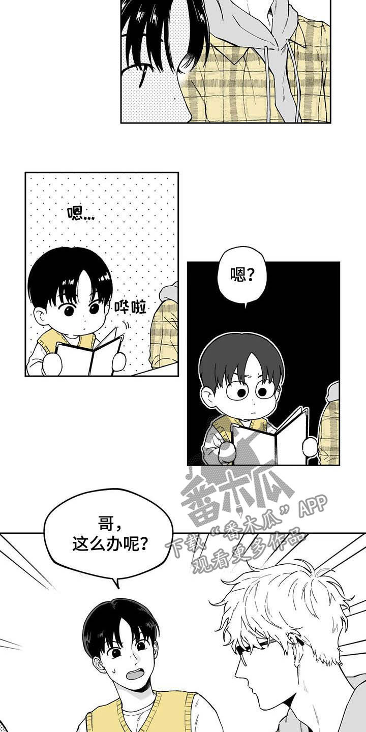 第32章：【第二季】他讨厌我2