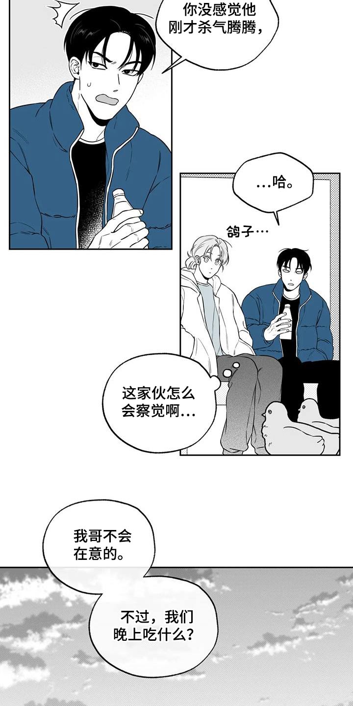 第130章：【第二季】察觉14