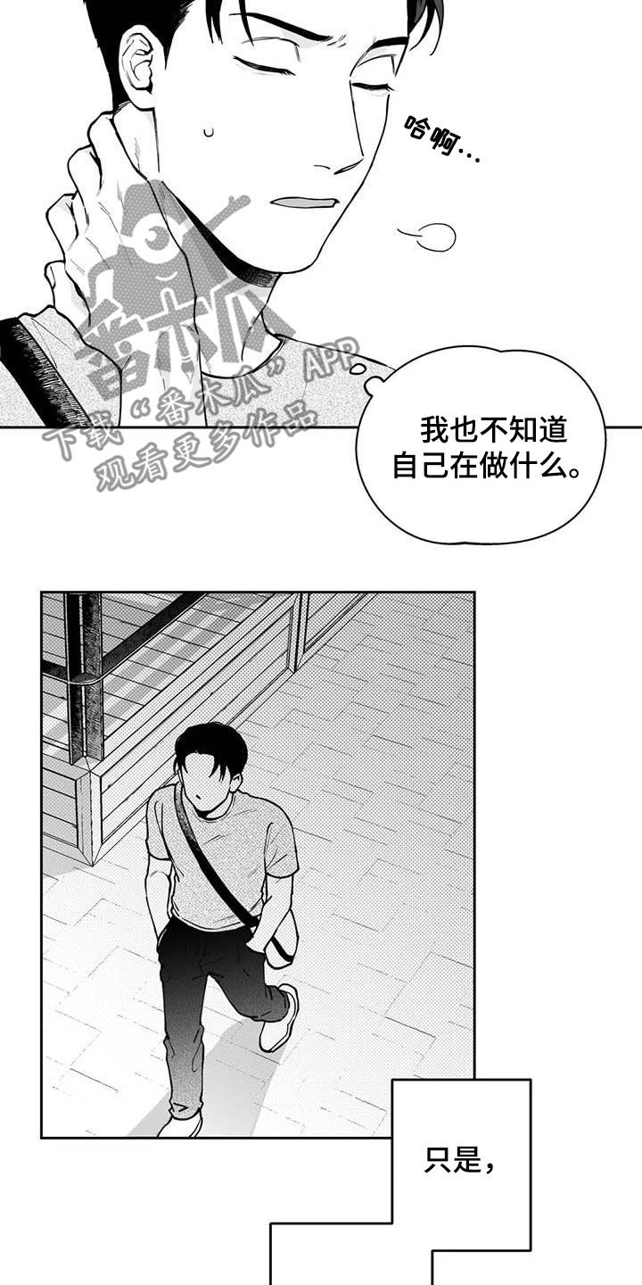 第75章：【第二季】暧昧不清9