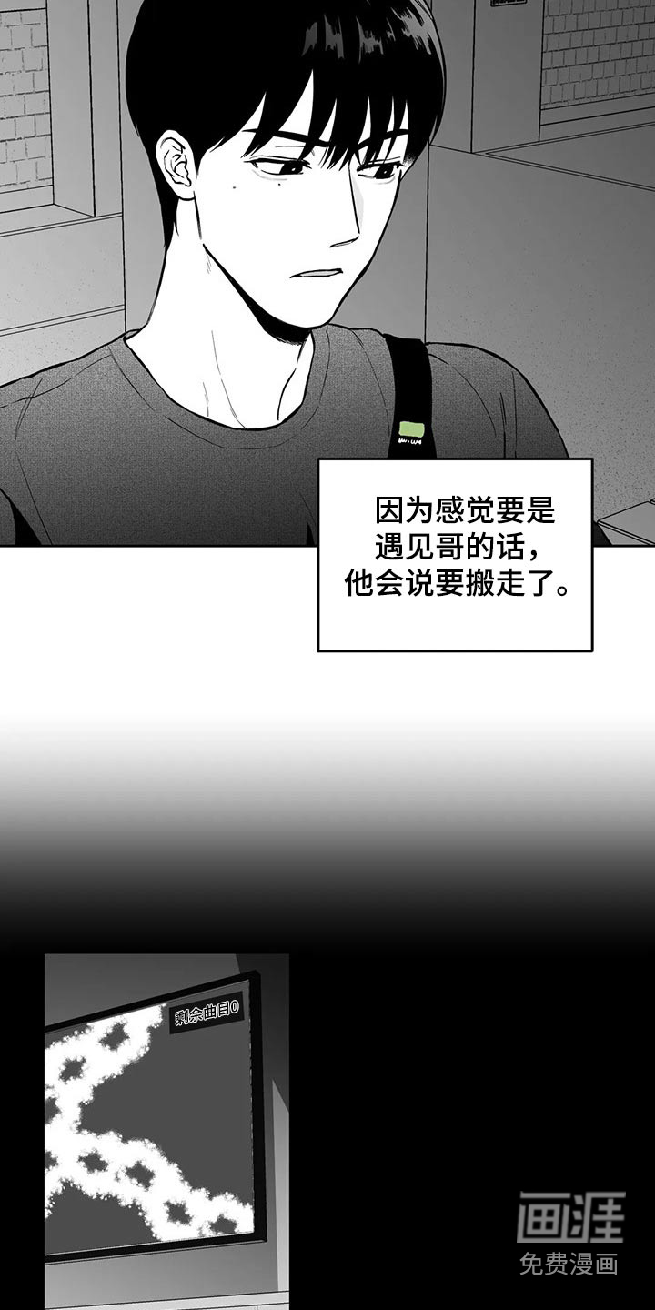 第104章：【第二季】规则9