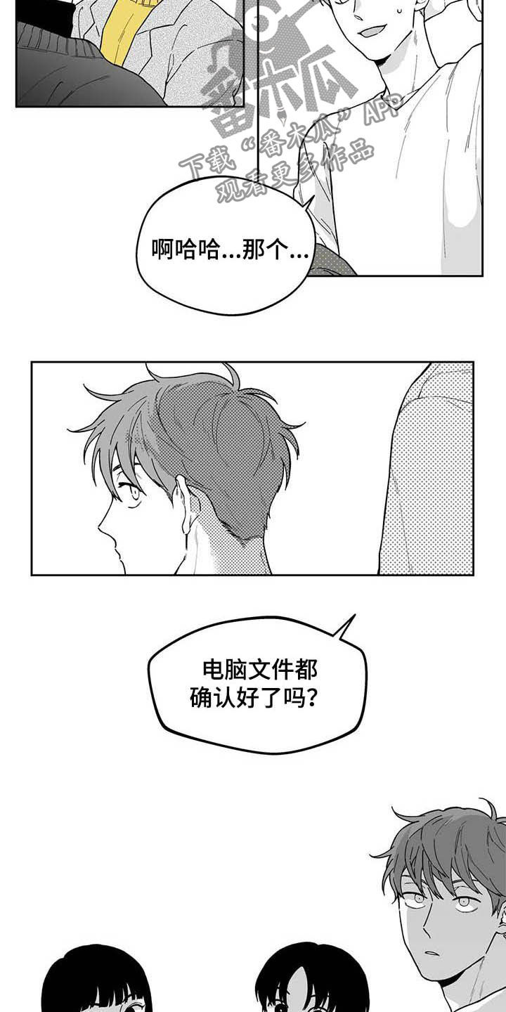 第45章：【第二季】发表大会17