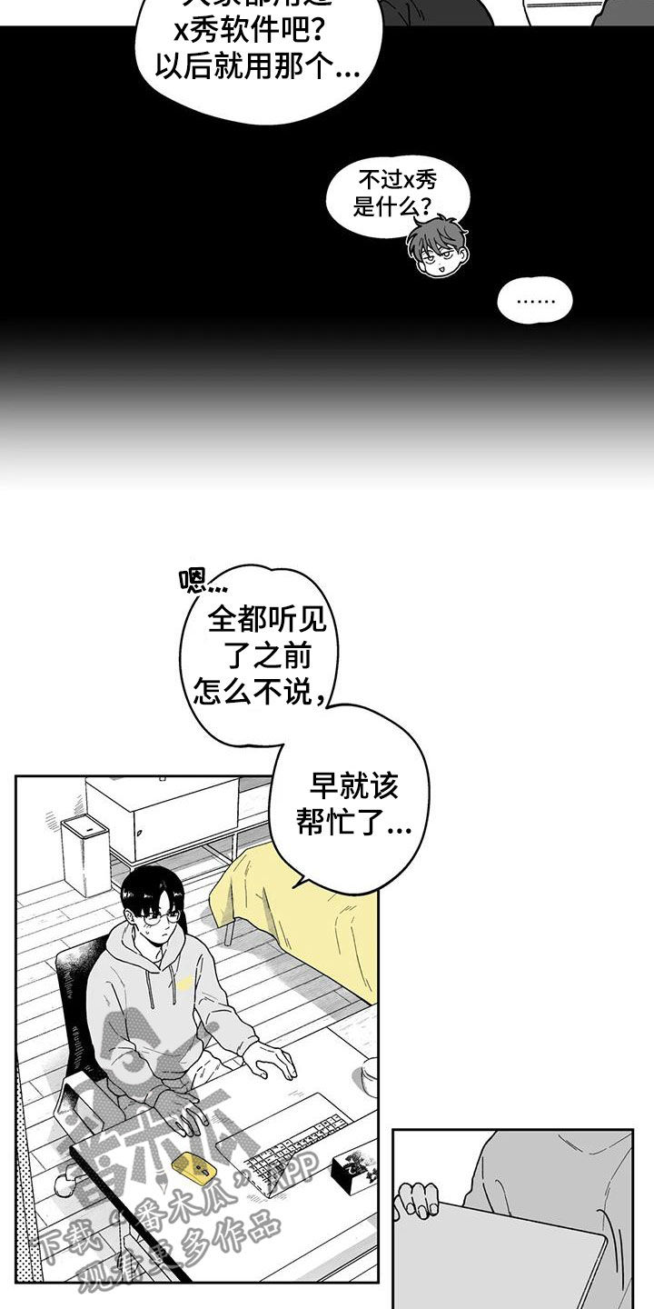 第29章：【第二季】在哪见过8