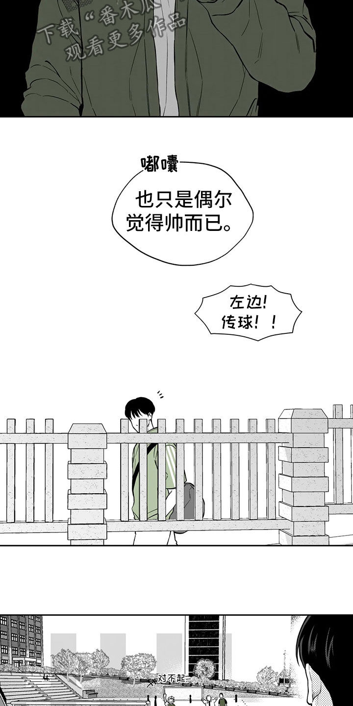 第97章：【第二季】无法面对12