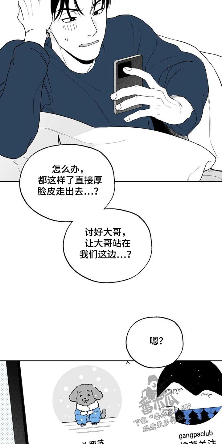 第130章：【第二季】察觉16