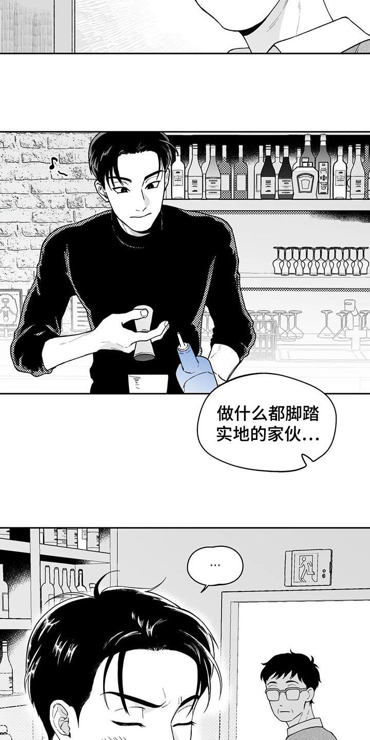第66章：【第二季】乐趣5