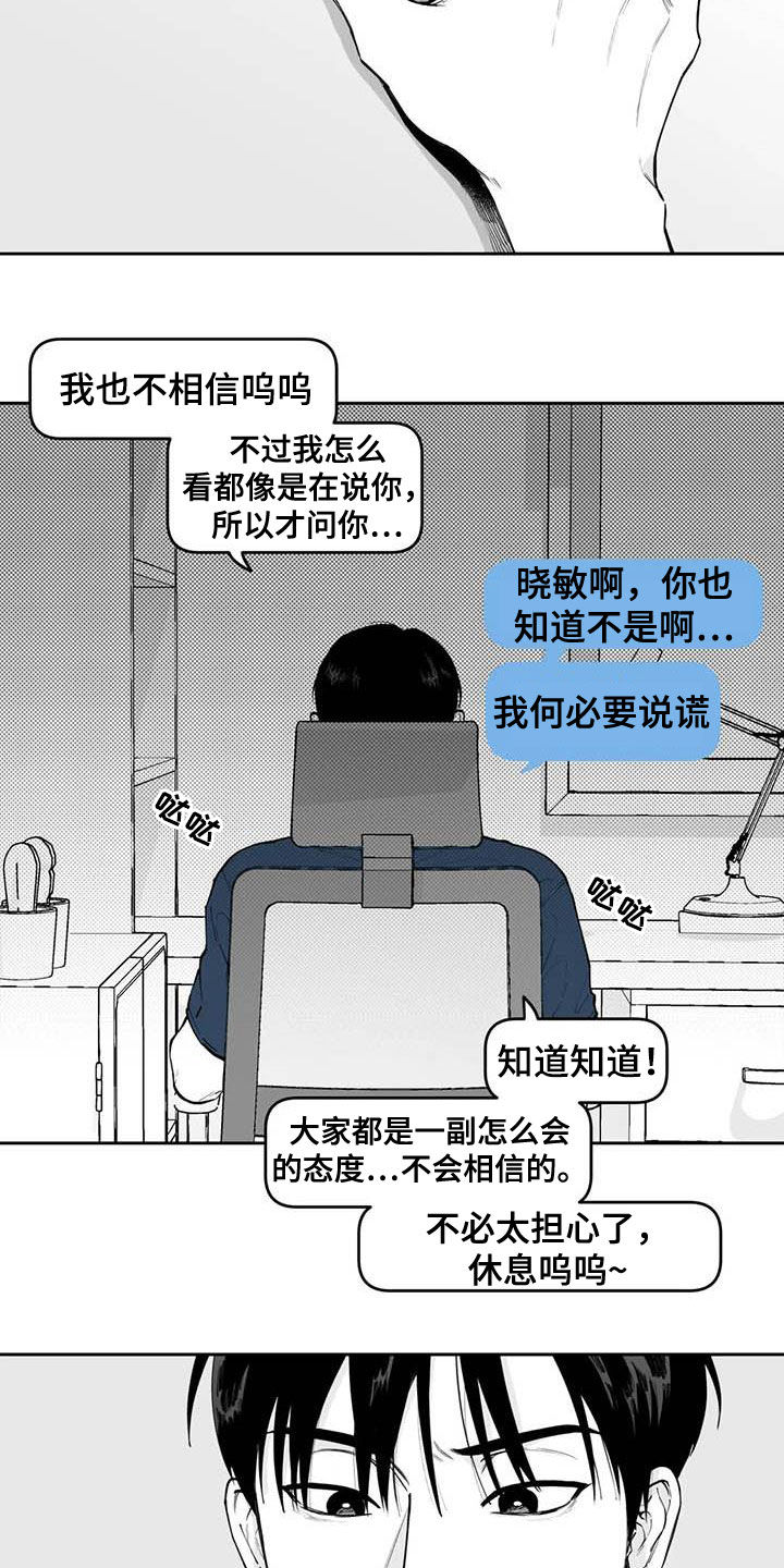 第76章：【第二季】被曝光8