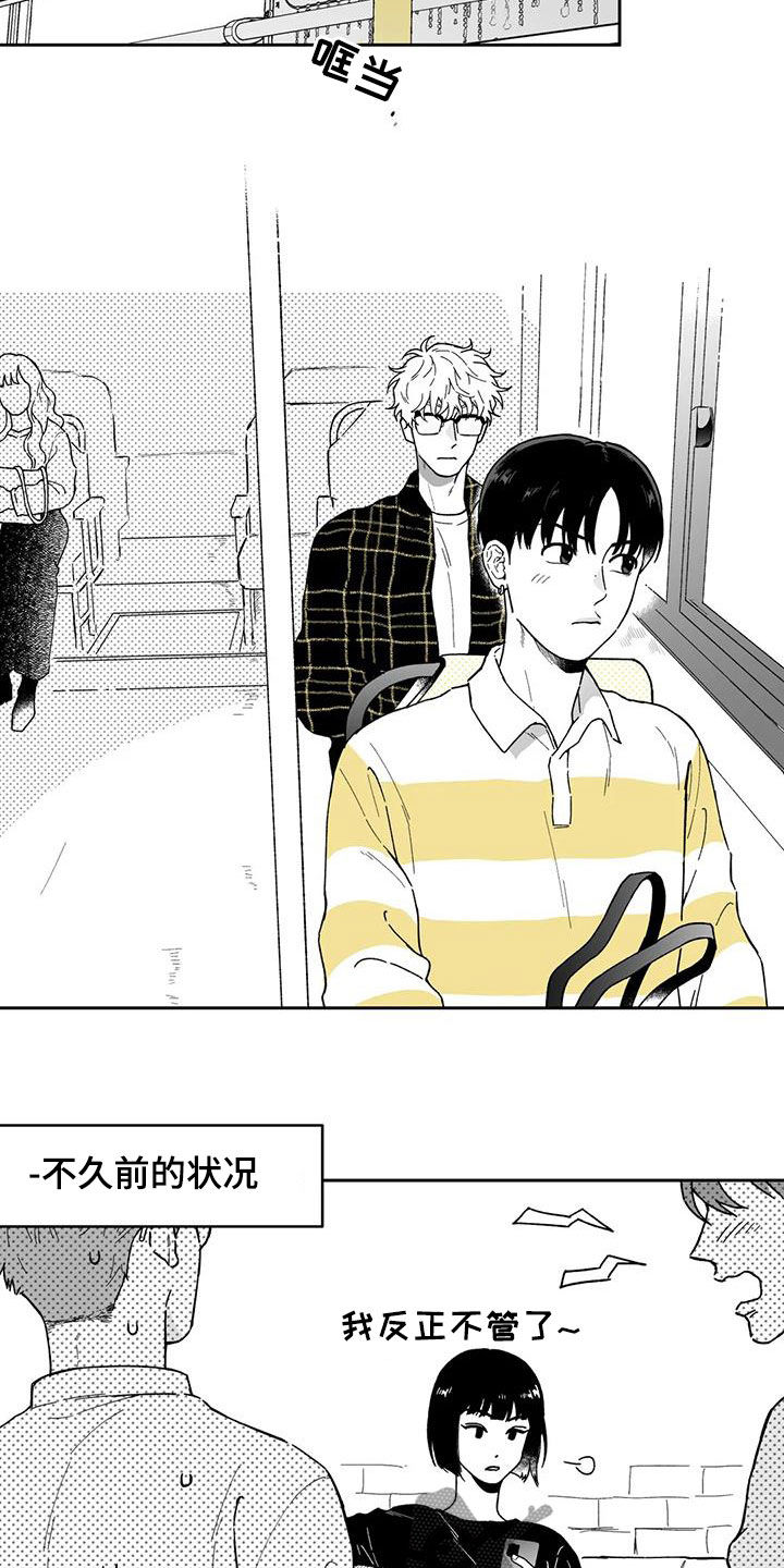 第36章：【第二季】吵架5