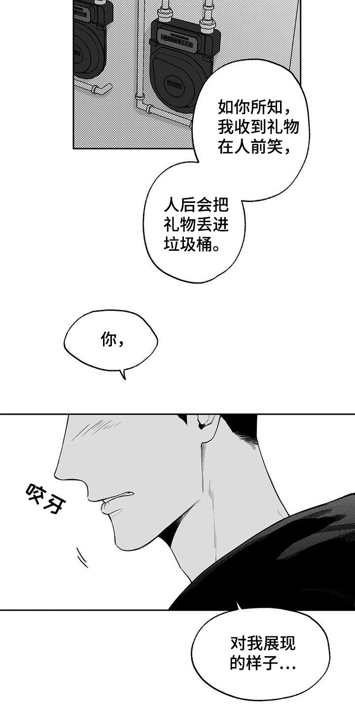 第82章：【第二季】道歉10