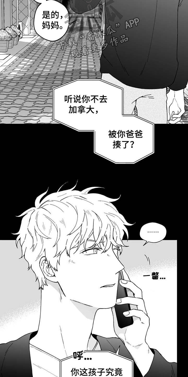 第31章：【第二季】长得很像的人10