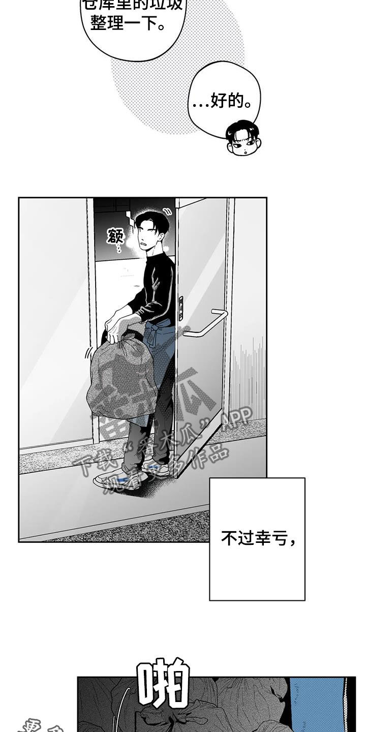第66章：【第二季】乐趣16