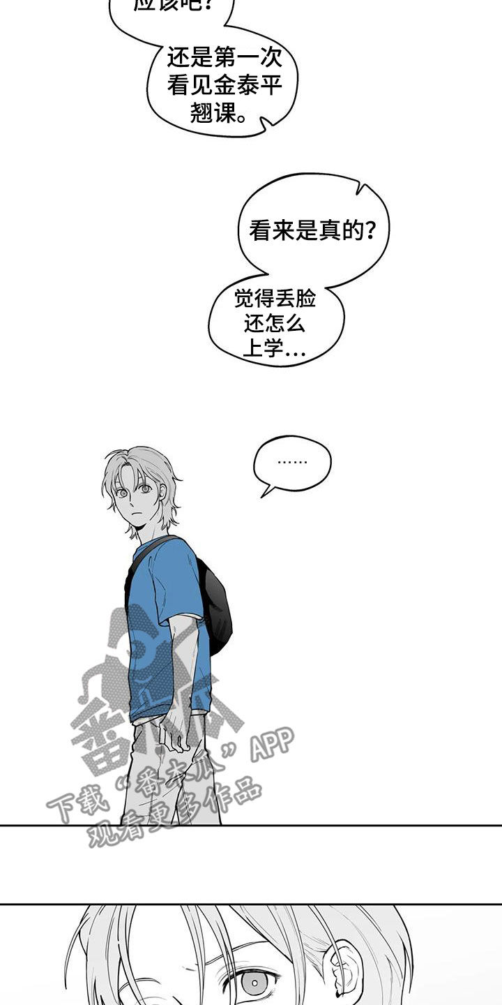 第78章：【第二季】缺席7