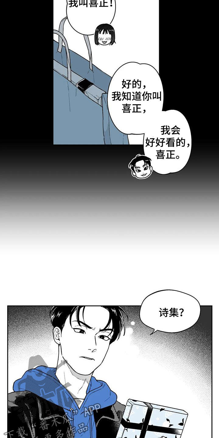 第57章：【第二季】目睹9