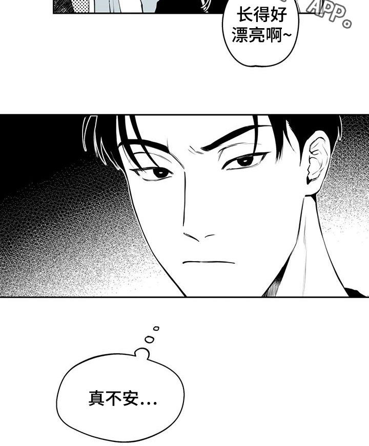 第72章：【第二季】不安18