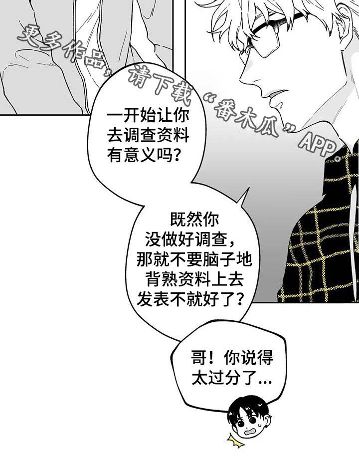 第35章：【第二季】推脱16